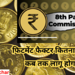 8th pay commission